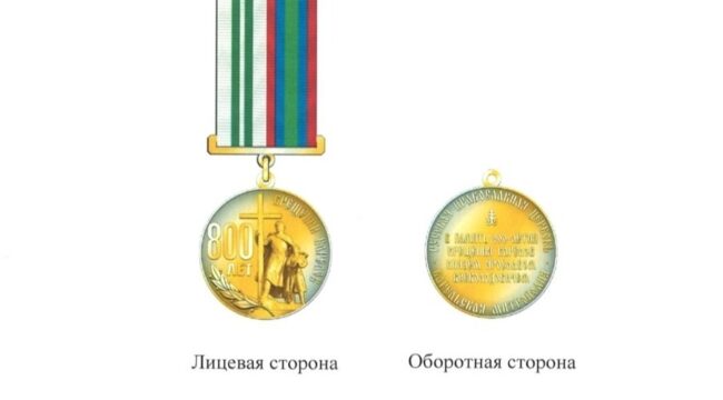 Учреждена юбилейная медаль «В память 800-летия Крещения карелов князем Ярославом Всеволодовичем»