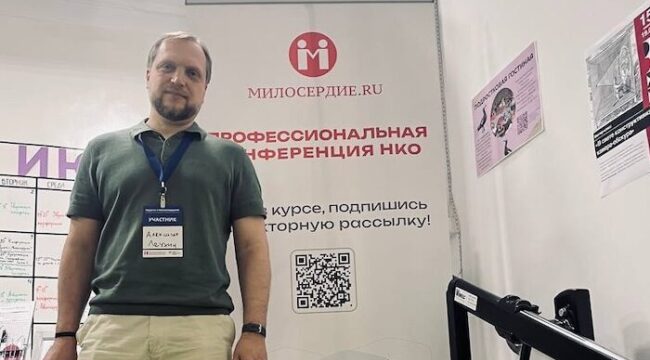 Сотрудники АДРА приняли участие в конференции НКО «Просто с Милосердием»