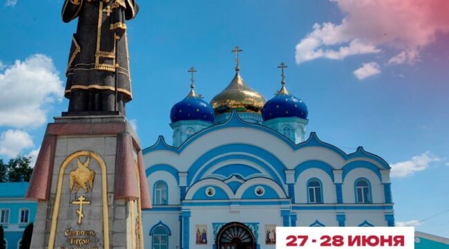 Отдел по делам молодежи организует паломническую поездку в Задонск и Воронеж
