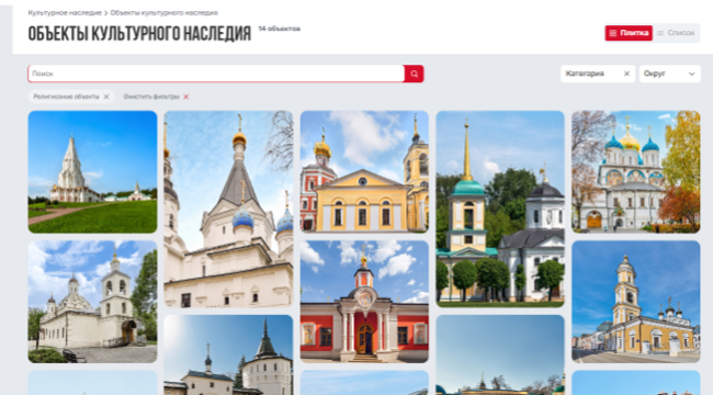 В медиабанке «Мосфото» появился раздел «Культурное наследие» с фото отреставрированных в 2025 году храмов и монастырей Москвы