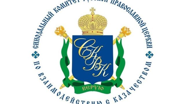 Представитель РПЦ и замглавы управления президента обсудили противодействие неоязычеству в казачестве