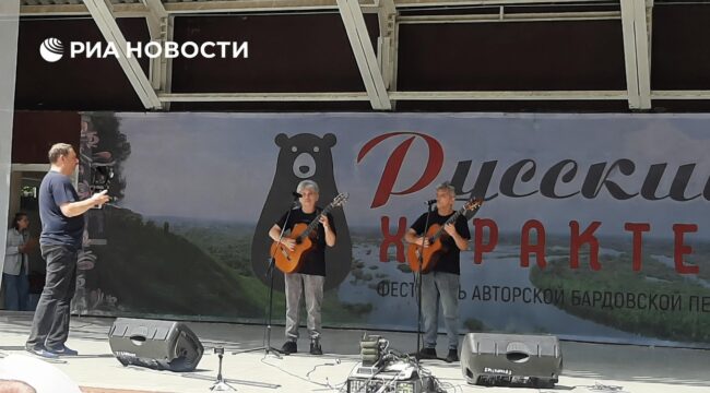 В Вязниках пройдет фестиваль авторской песни «Русский характер»