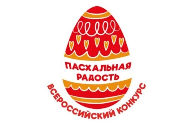 В Твери пройдет всероссийский фестиваль для детей с инвалидностью «Пасхальная радость»