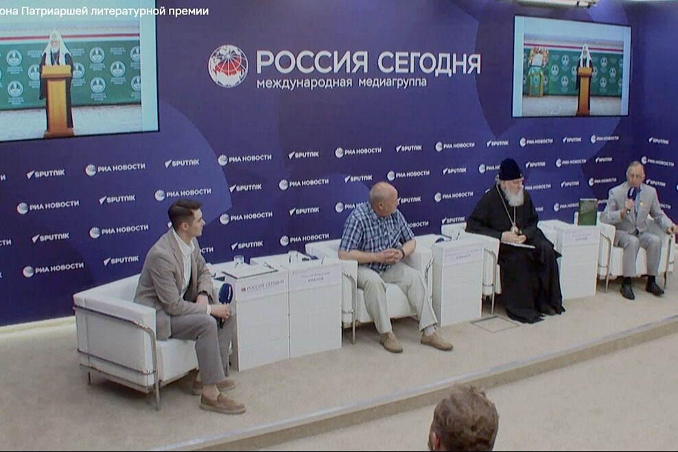 В МИА «Россия сегодня» подвели итоги XV сезона Патриаршей литературной премии
