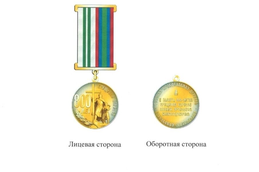 Учреждена юбилейная медаль «В память 800-летия Крещения карелов князем Ярославом Всеволодовичем»