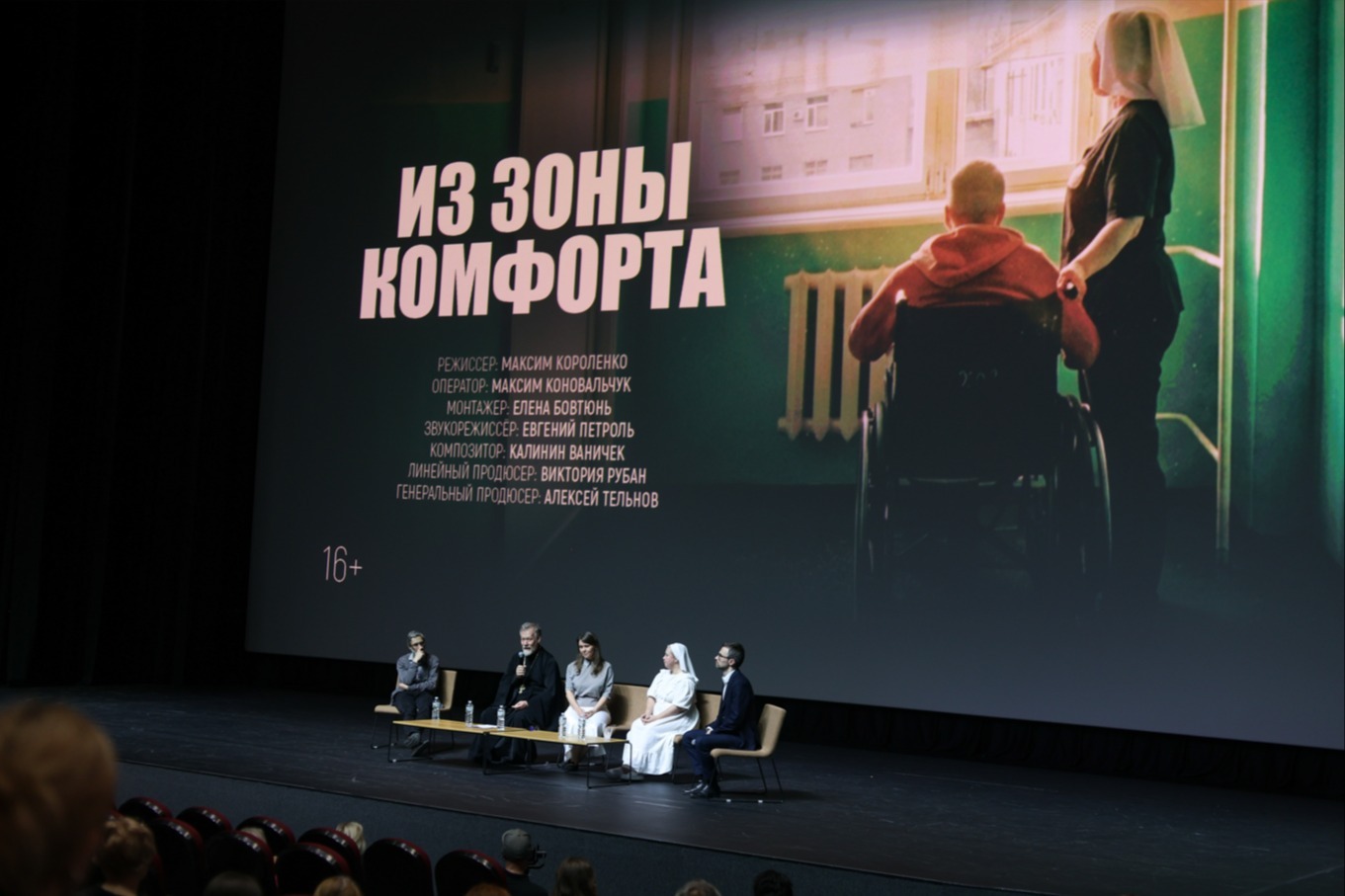 Премьера фильма о церковной помощи на Донбассе прошла в Москве