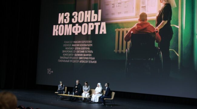 Премьера фильма о церковной помощи на Донбассе прошла в Москве