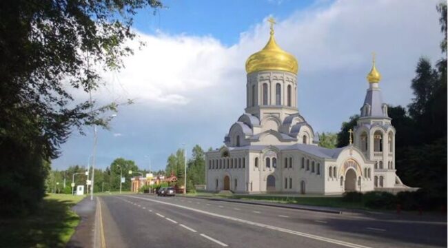 Москомархитектура утвердила архитектурный облик храма иконы «Скоропослушница» в Зеленограде