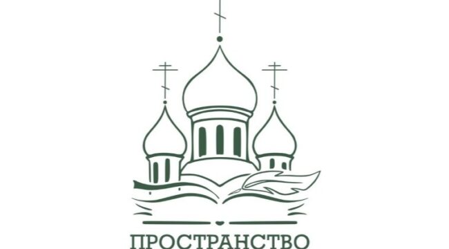 Молодежный фестиваль книжной культуры «Пространство Слова» пройдет в Москве