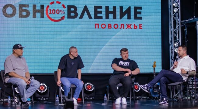 В Тольятти прошла конференция служений восстановления «Обновление. Поволжье»