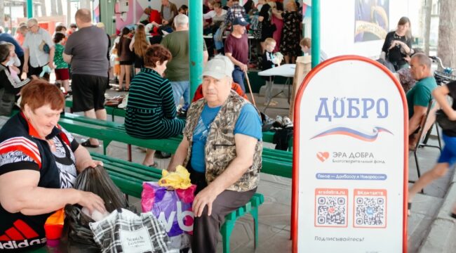 «Эра добра» провела гуманитарную миссию в Курской области