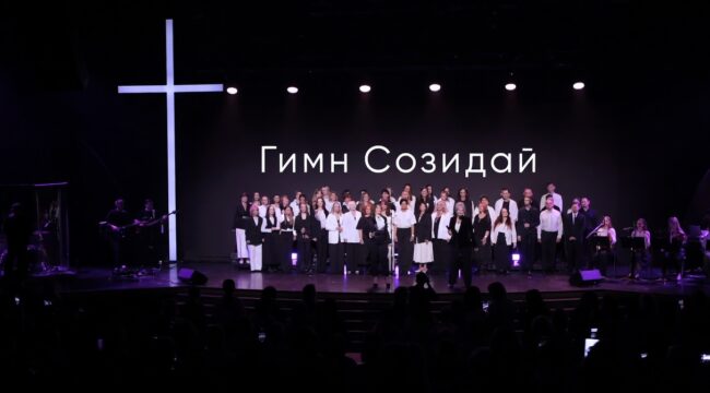Женское сообщество «Созидай» представило свой гимн
