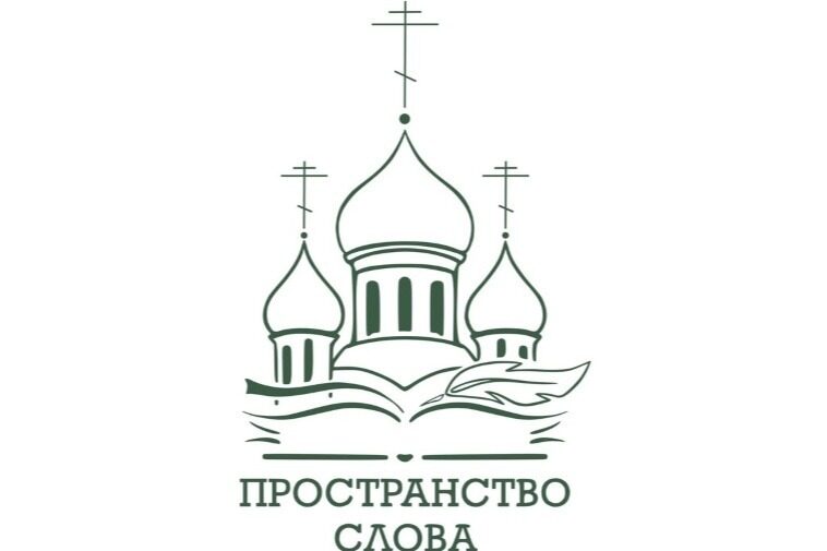 Молодежный фестиваль книжной культуры «Пространство Слова» пройдет в Москве