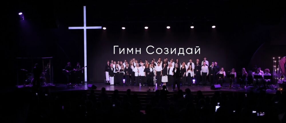 Женское сообщество «Созидай» представило свой гимн