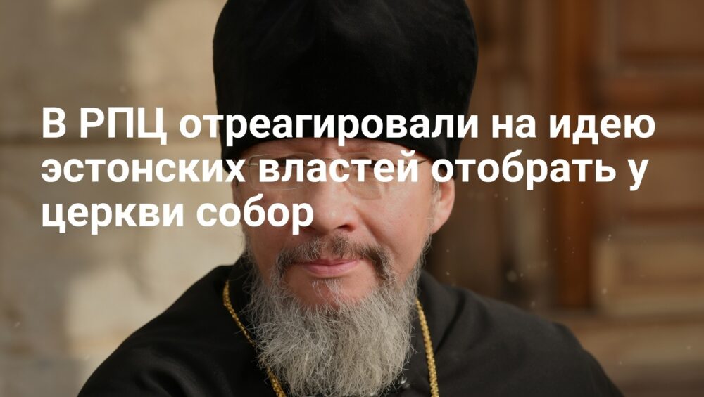 В РПЦ осудили идею эстонских властей изъять собор Александра Невского