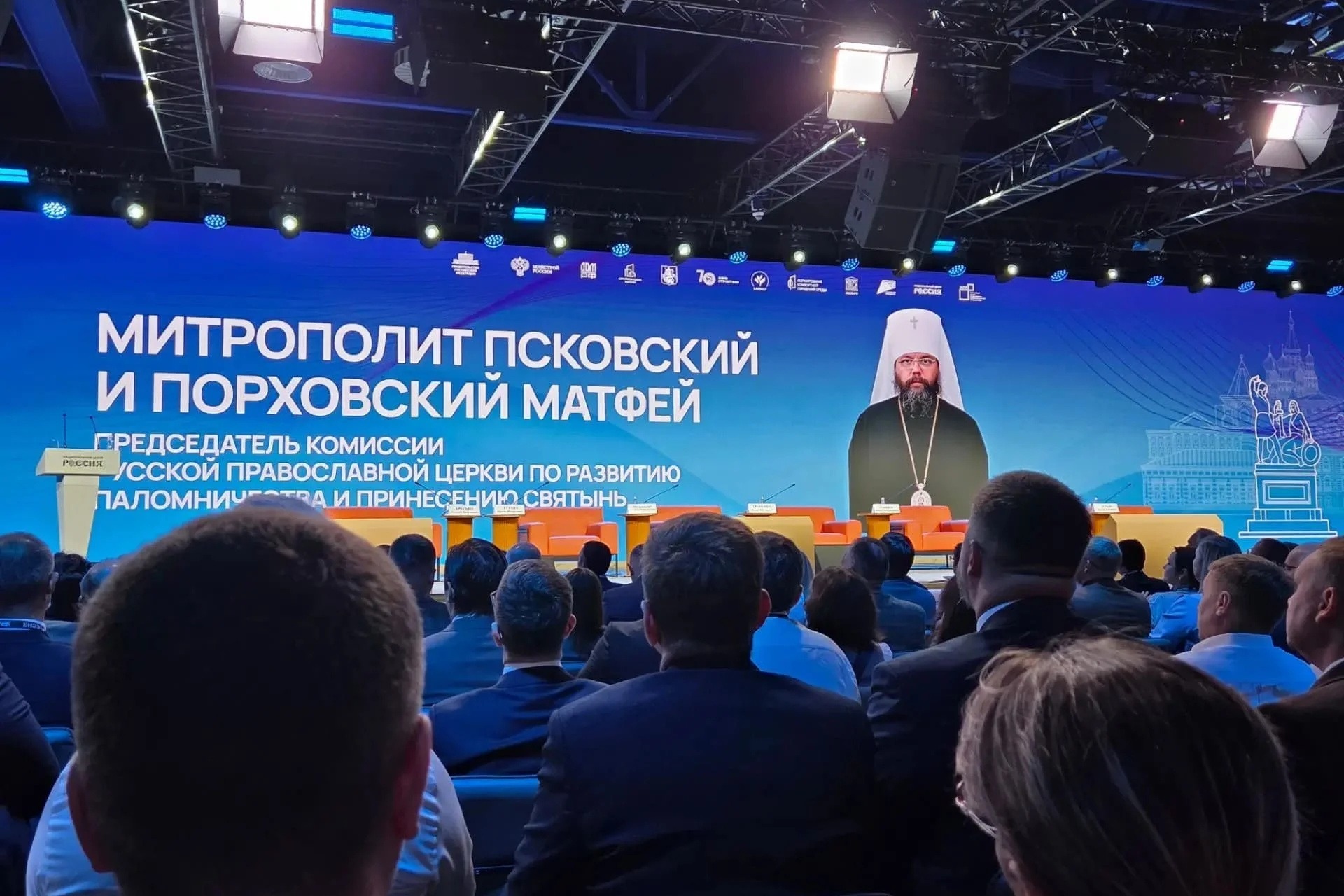 Митрополит Матфей выступил на форуме о развитии малых городов