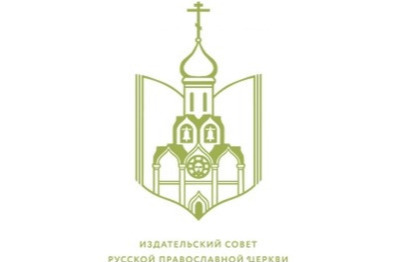 Издательский совет РПЦ провёл заседание коллегии рецензентов
