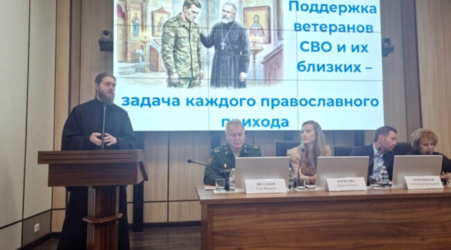 Церковь и государство обсудили поддержку семей участников СВО