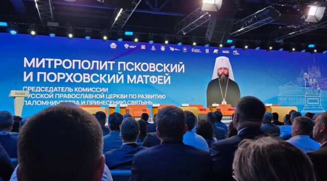 Митрополит Матфей выступил на форуме о развитии малых городов