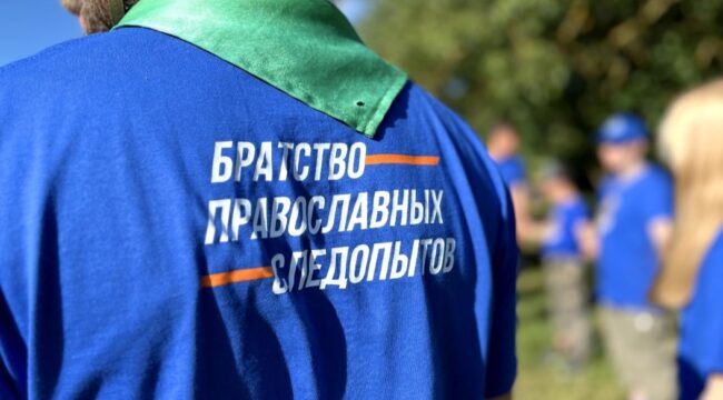 Братство православных следопытов объявило набор на курсы начальников отрядов