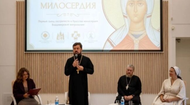 Во Владимире прошел первый Съезд сестричеств и братства милосердия Владимирской митрополии