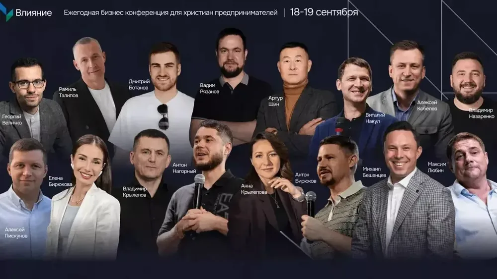 В Краснодаре пройдет III христианская бизнес-конференция БЦБ-2026