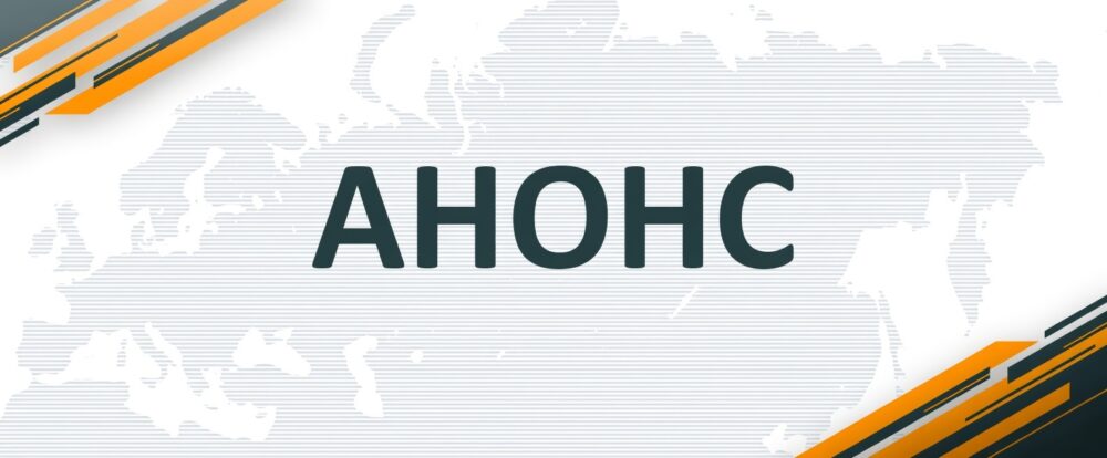 Всероссийская лидерская конференция «Единство и ученичество» открывается в Москве