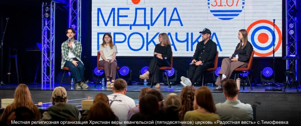 В Тольятти прошла конференция «Медиапрокачка»
