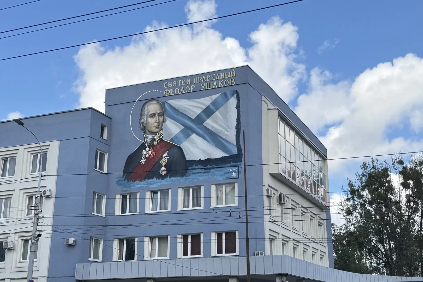 В Калининграде освятили мурал с изображением праведного Феодора Ушакова