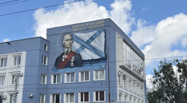 В Калининграде освятили мурал с изображением праведного Феодора Ушакова