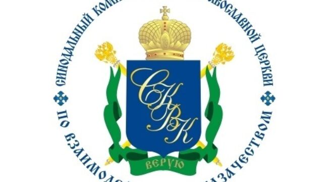 Представитель Синодального комитета по казачеству участвовал в совещаниях войсковых священников