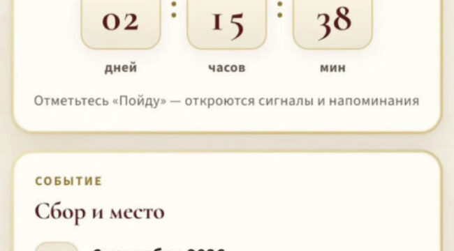 Для участников Общемосковского крестного хода создали бесплатное приложение
