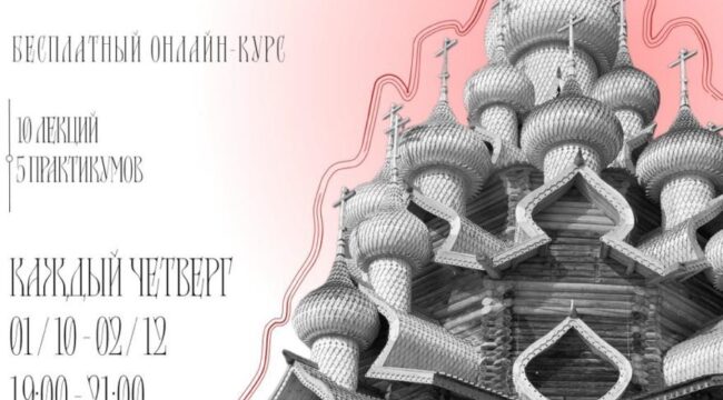 Открыта запись на онлайн-курс миссионерского отдела «Православие и неоязычество»