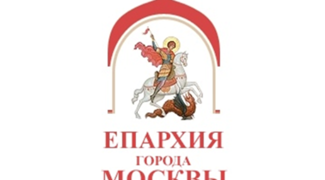 В московских храмах и монастырях будут поминать списки московских святых