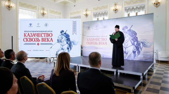 В Доме Пашкова открылся Международный молодежный форум «Казачество