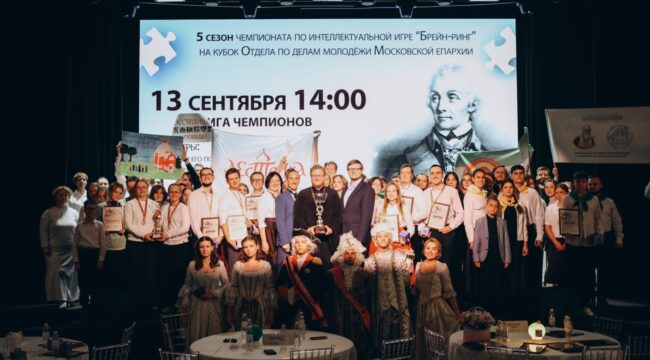 В Москве прошел «Брейн-ринг» на тему Суворова