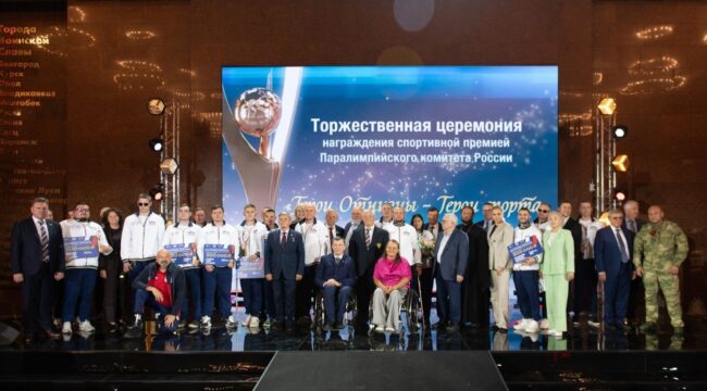 На Поклонной горе вручили премию Паралимпийского комитета России «Герои Отчизны