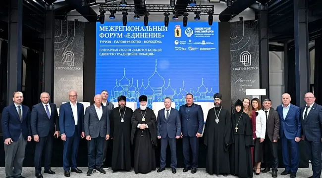 В Ростове Великом открылся форум «Единение»