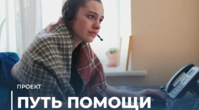Центр борьбы с лудоманией набирает волонтеров для проекта «Путь помощи»