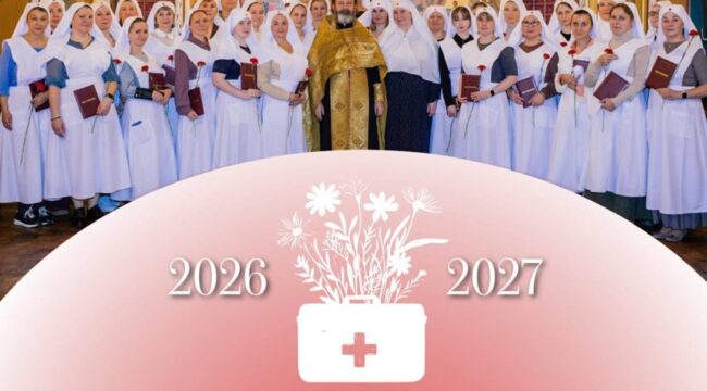 При храме Живоначальной Троицы в Хорошеве открыт набор на курсы сестер милосердия