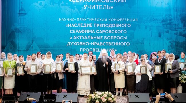 В Дивееве наградили победителей конкурса «Серафимовский учитель