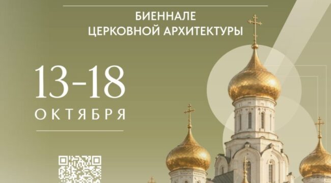 В Москве пройдет III Всероссийский фестиваль современного церковного искусства «Видеть и Слышать»