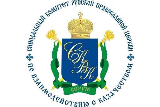 Представитель Синодального комитета по казачеству участвовал в совещаниях войсковых священников