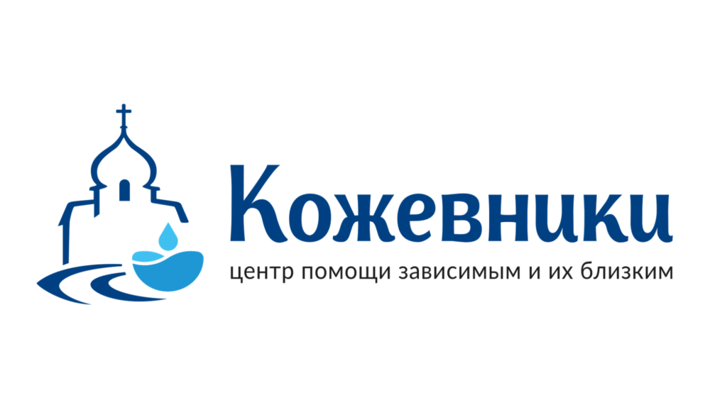 Центр «Кожевники» открыл набор на бесплатный курс реабилитации зависимых