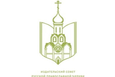 Издательский совет РПЦ провёл заседание коллегии по научно-богословскому рецензированию