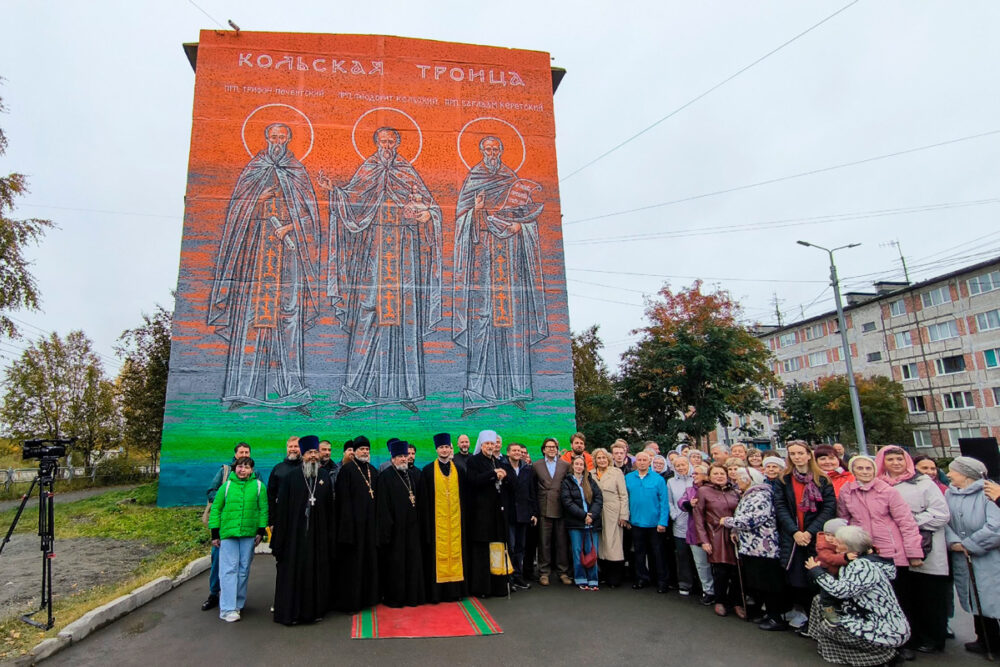 В Апатитах освятили мурал в честь «Кольской троицы»