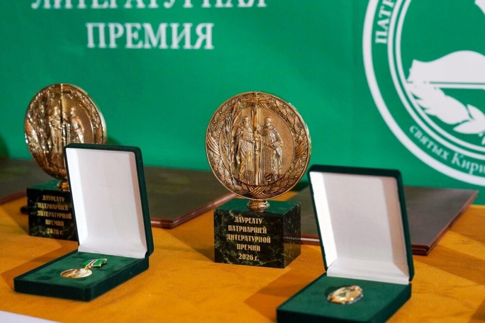 Издательский Совет РПЦ открыл прием заявок на Патриаршую литературную премию