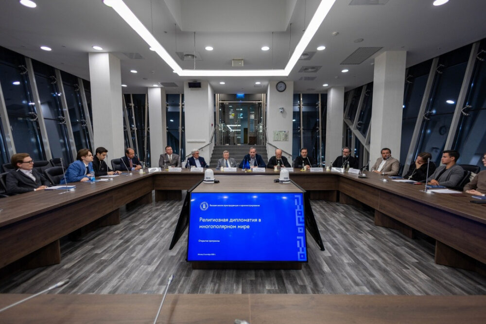 В НИУ ВШЭ открылась магистратура по религиозной дипломатии