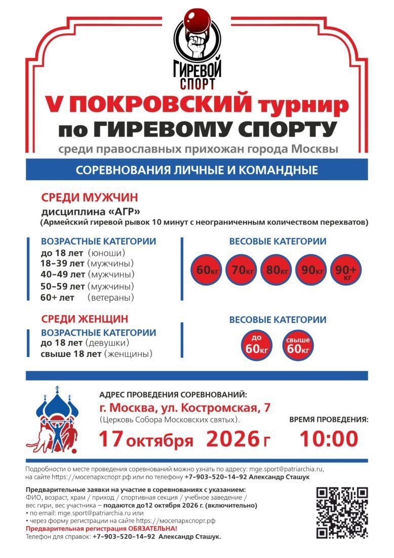 Открыта регистрация на V Покровский турнир по гиревому спорту