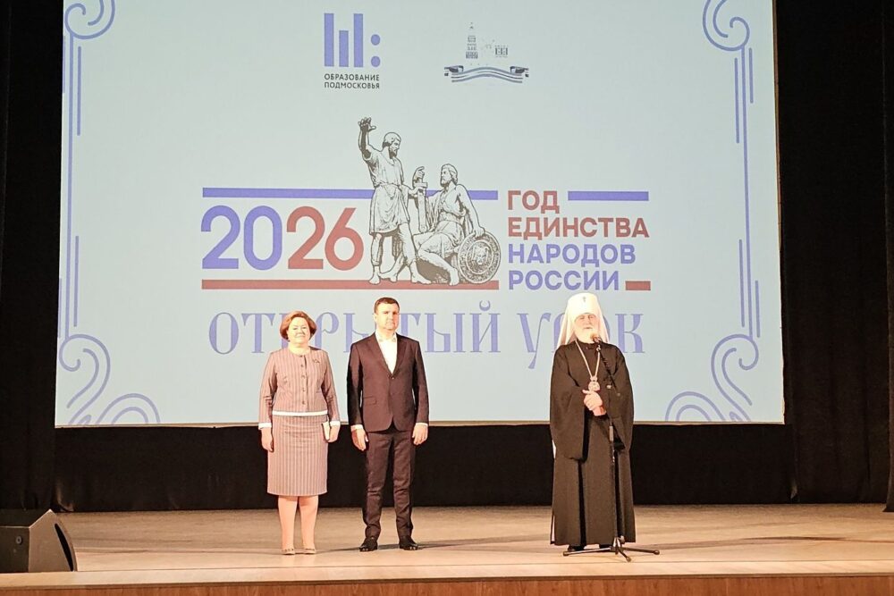 Иерархи Московской митрополии посетили открытый урок «Духовные родники Подмосковья»